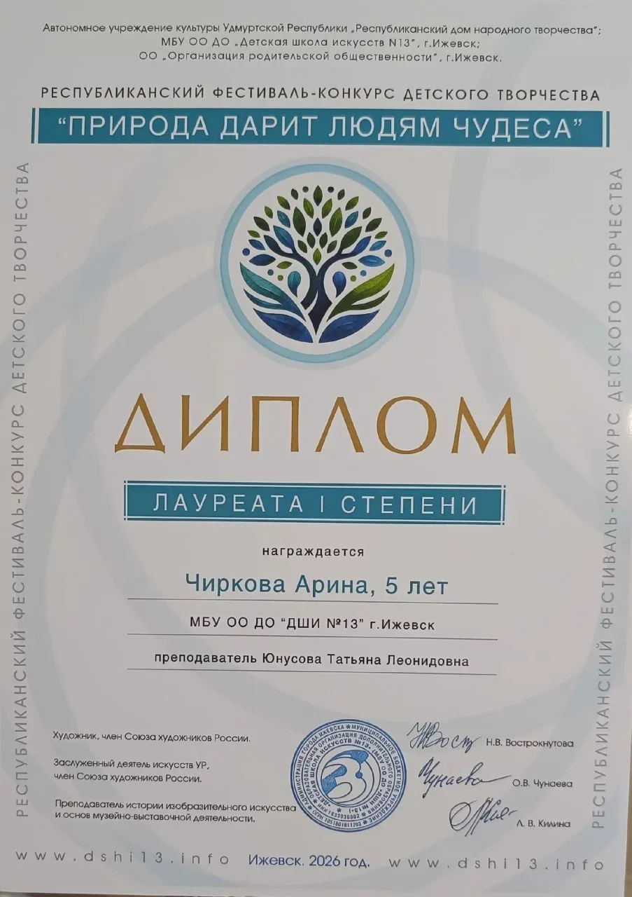 Гордимся! ✨