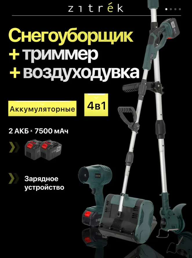 Один набор — 33 проблемы с участком решены. ✅