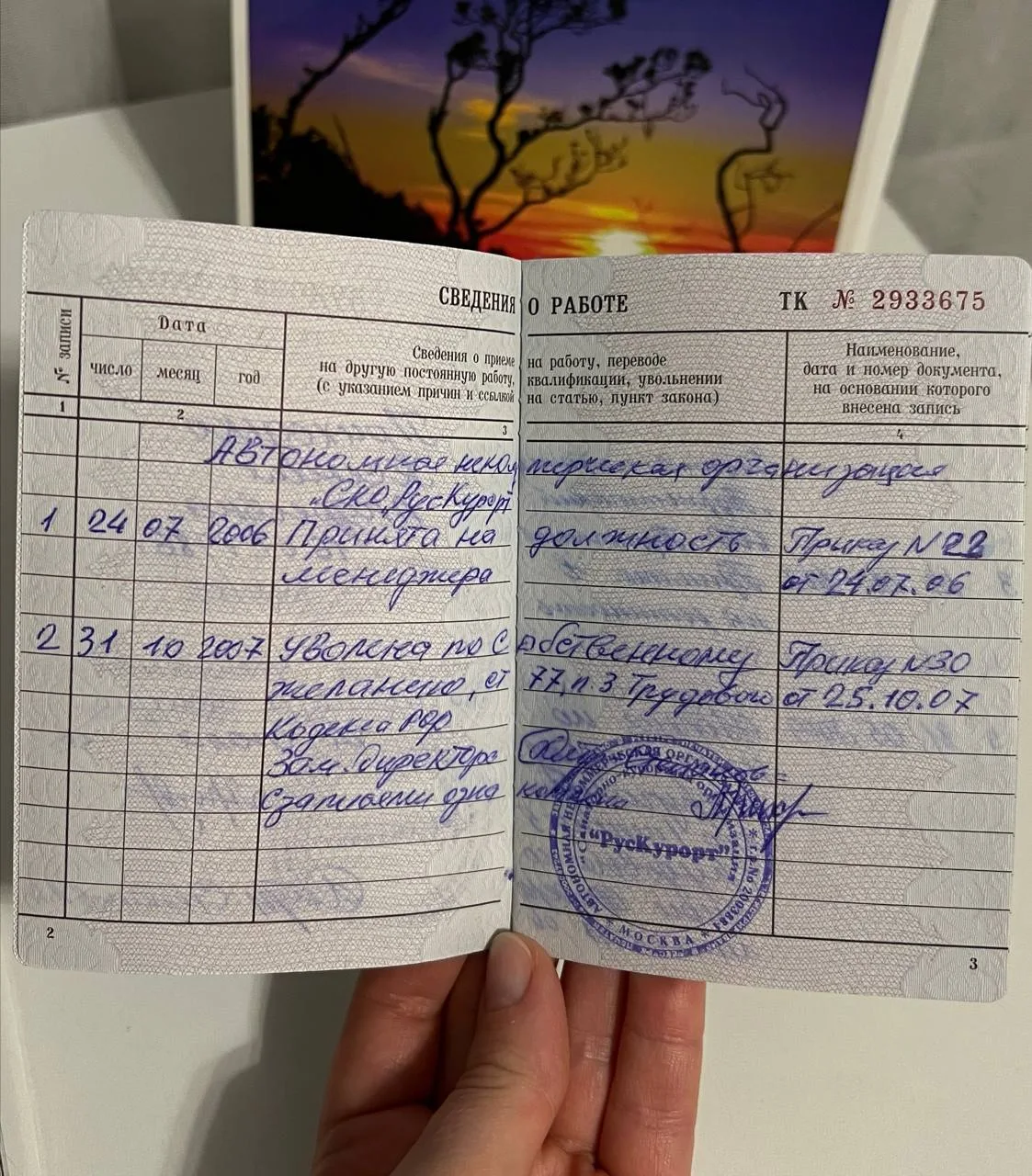 ✨ 20 лет в туризме — много это или мало? ✨