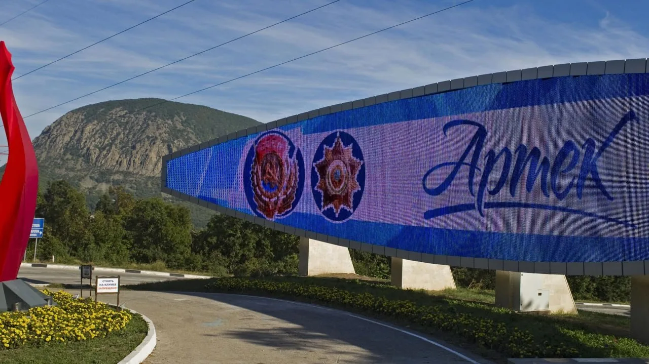 Граждан Узбекистана оштрафовали в Крыму за дискредитацию ВС РФ в "Артеке"