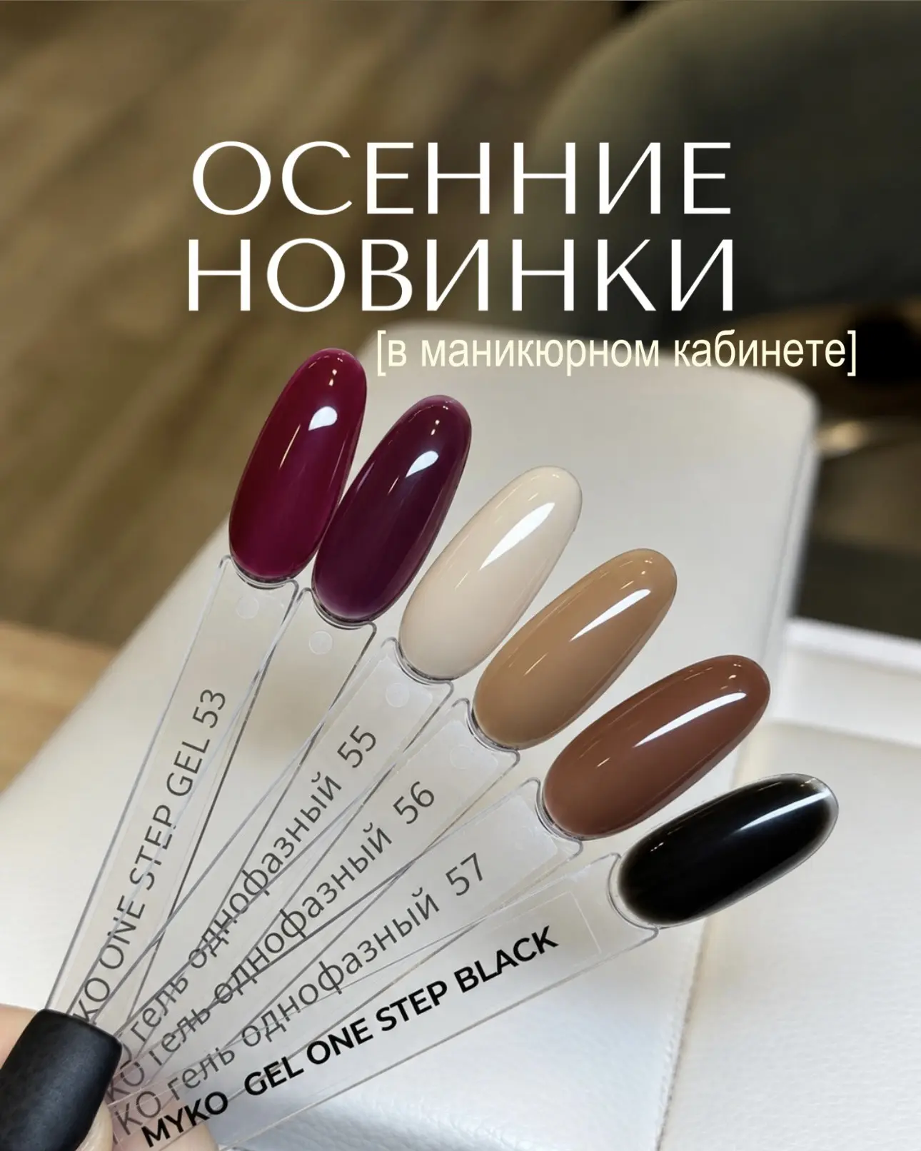 Мы знаем, как вы любите наши новинки в палитре💅🏻