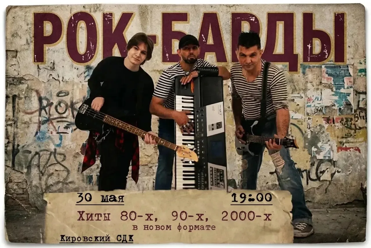 Доброго времени суток, дорогие жители!

У нас хорошая новость!
30 мая в 19:00 в нашем Кировском СДК 