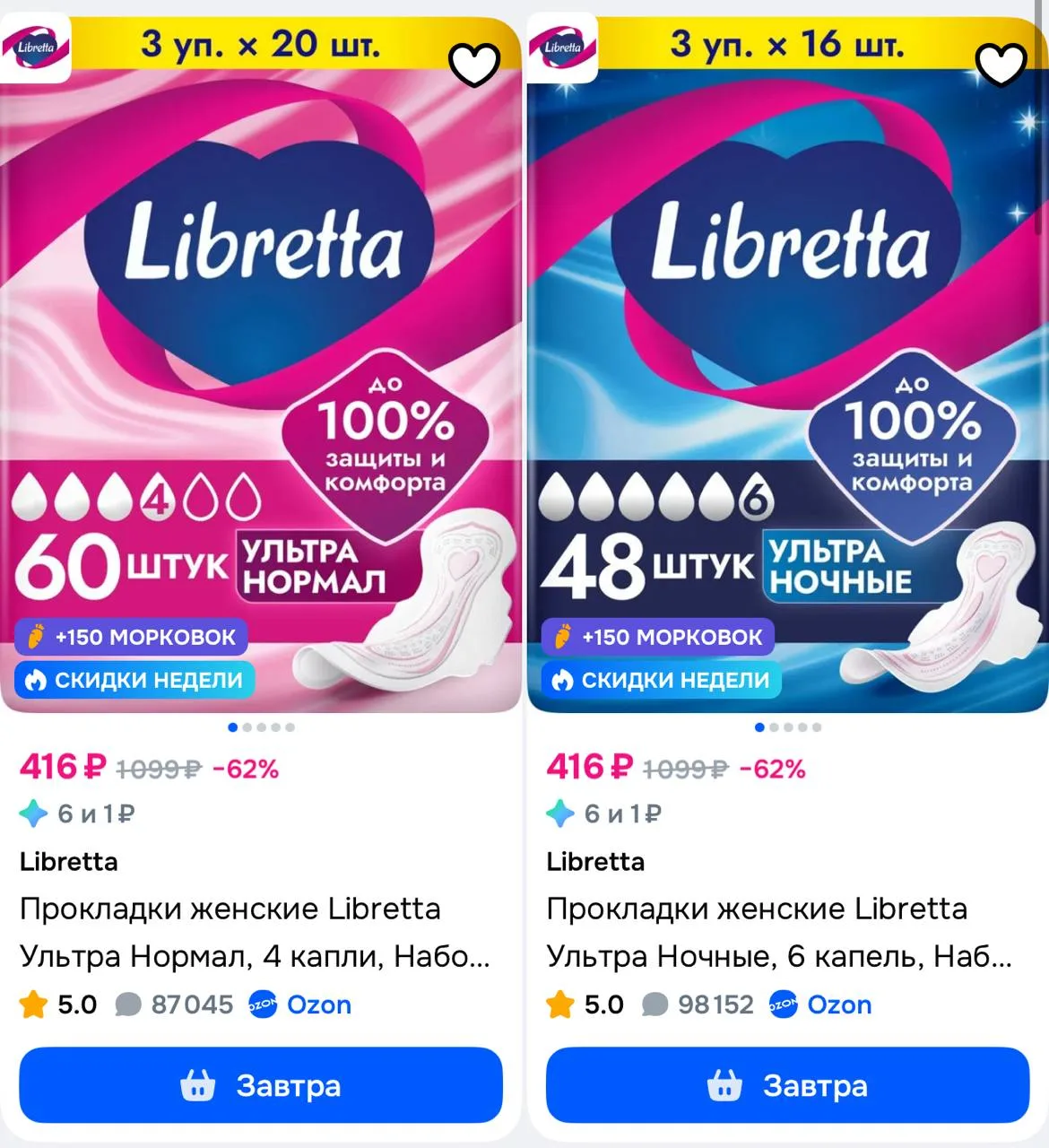 ⁣⁣⁣⁣⁣Цена с купоном