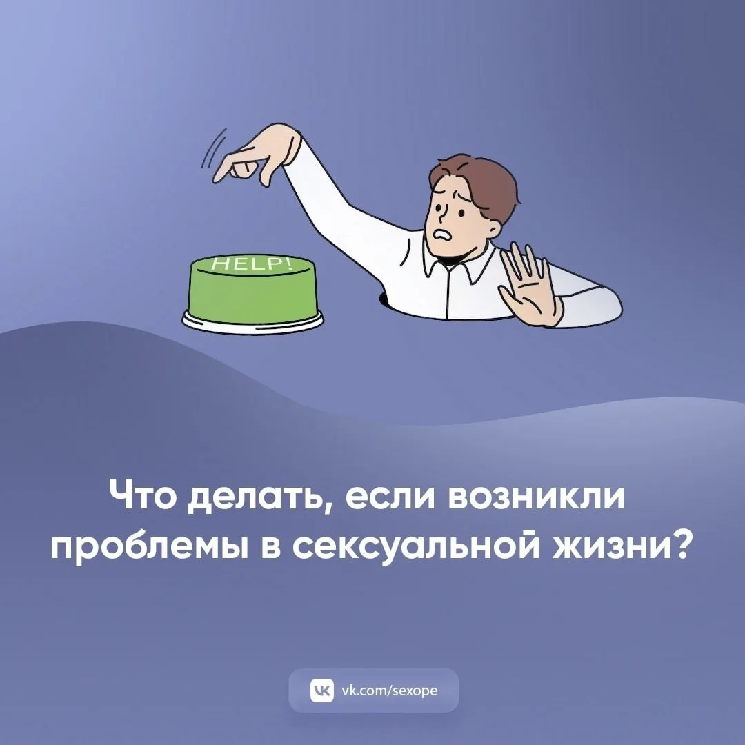 - Что делать, если возникли проблемы в сексуальной жизни

👉 Открытая сексология
👉Бот по случайным 