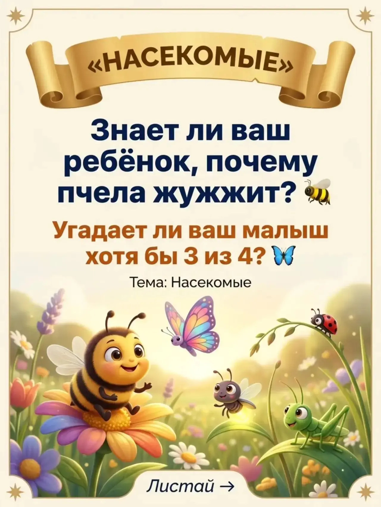 ОКРУЖАЮЩИЙ МИР