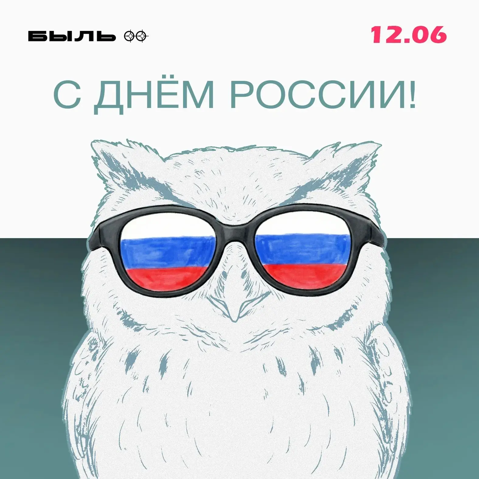 С Днём России! 🇷🇺

Россия — как большая кураторская выставка: тысячи сюжетов, сотни голосов, неожи