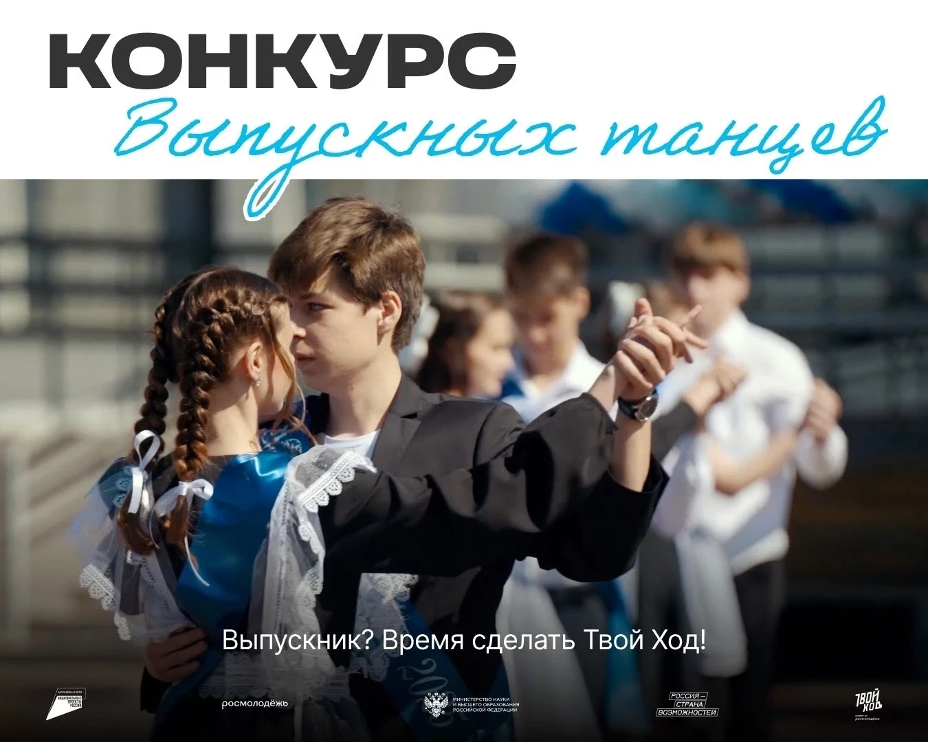 Выпускники МОУ КСОШ №1 им. С.Н. Ульянова одержали победу во Всероссийском конкурсе «Шко...