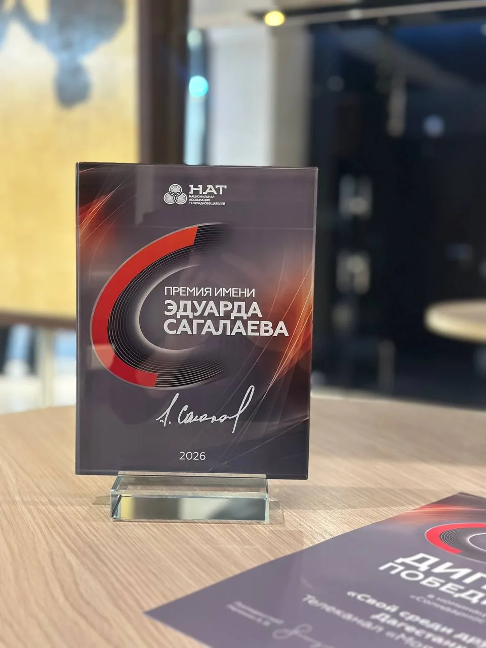 🏆 Мы получили премию имени Эдуарда Сагалаева!