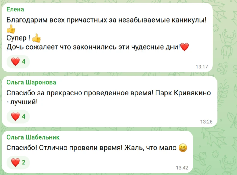 Друзья, ну вот и всё...🥲 

Вторая летняя смена «Каникул в Кривякино» пролетела быстрее, чем мы успе