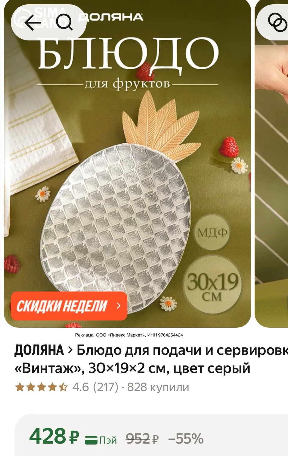 https://market.yandex.ru/cc/B2iHwJ?erid=5jtCeReNx12oak2pW2LnwEJ