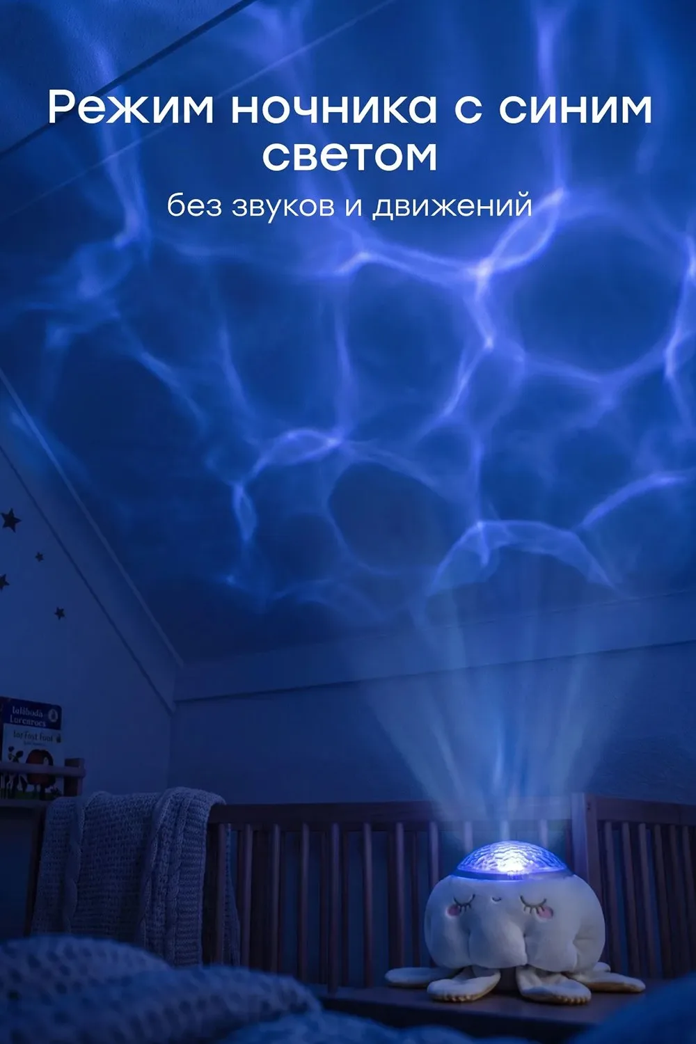 Игрушечный проектор ночник LUMINA создаст идеальные условия для здорового и крепкого сн...