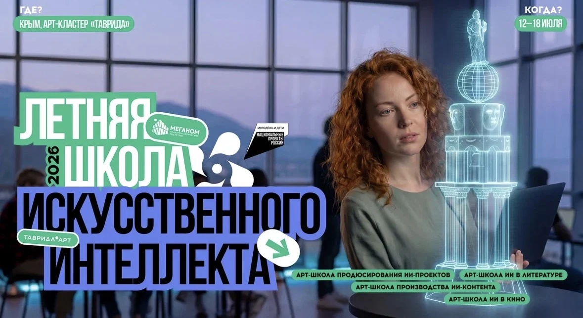 ИИ + творчество = 🔥