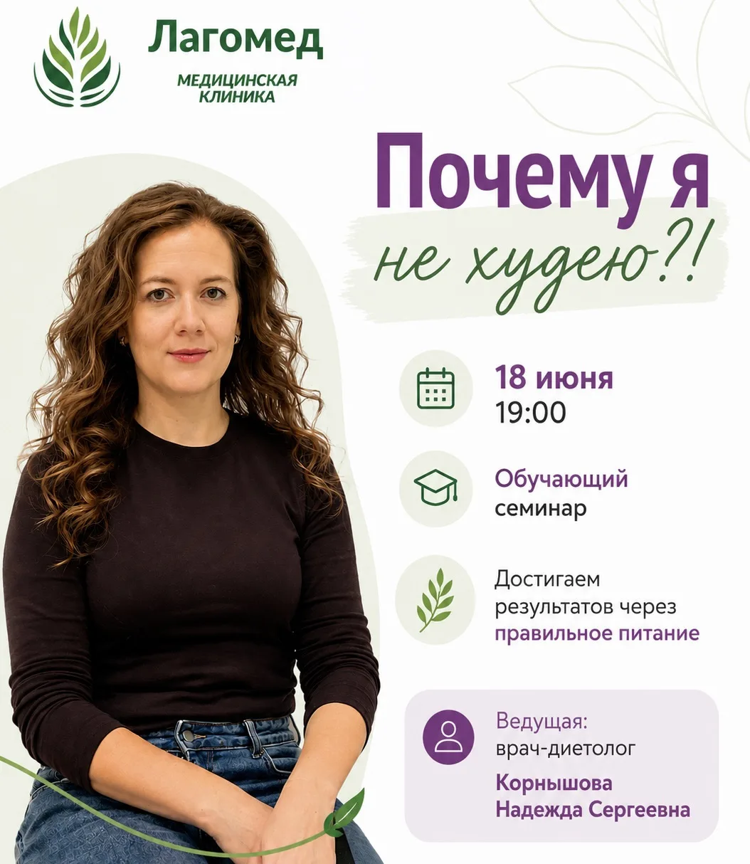 📝 Уже завтра, в четверг 18 июня состоится обучающий семинар по правильному питанию.