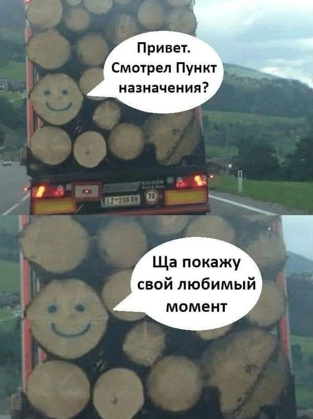 Улётные приколы - Подписаться