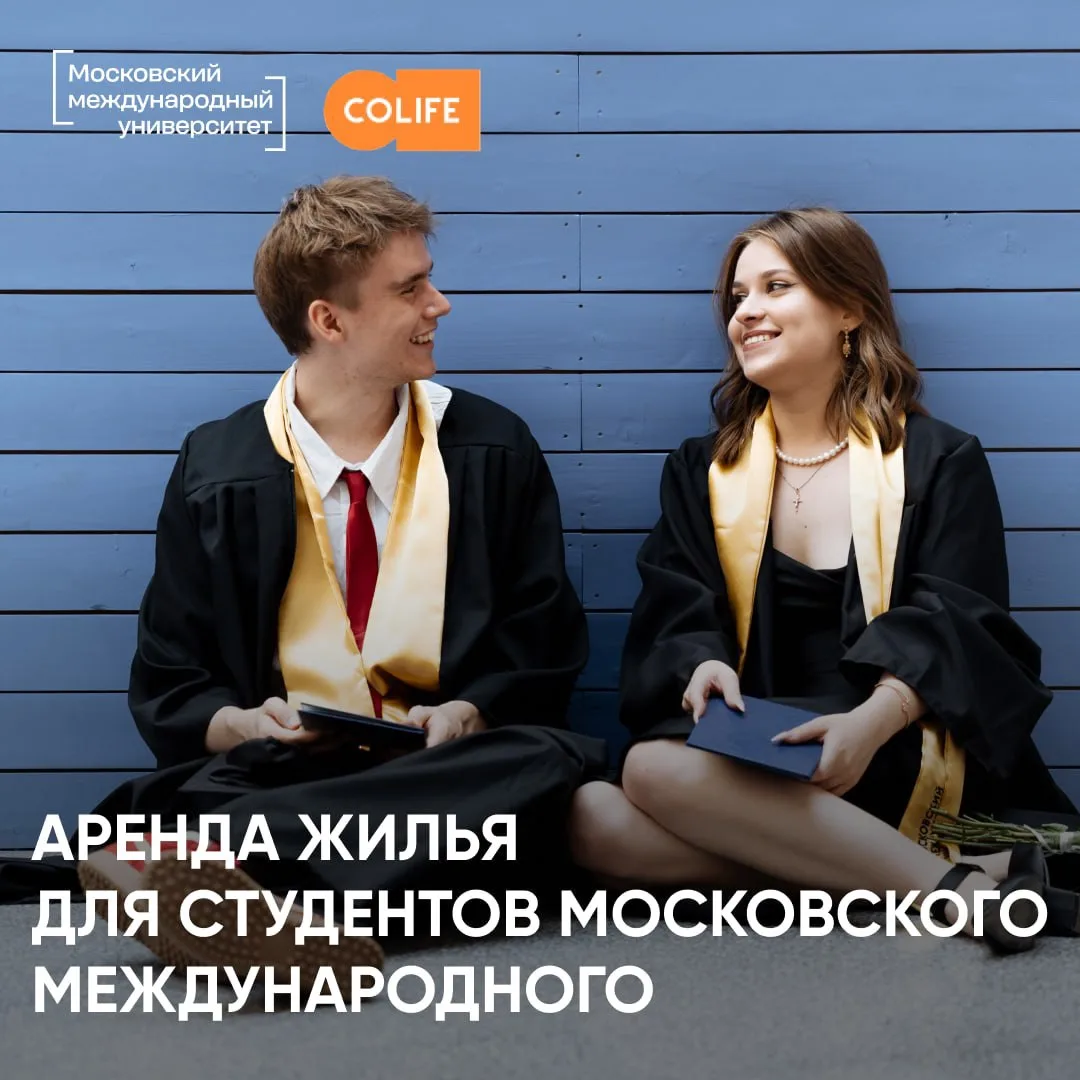 Жилье для студентов на специальных условиях 🤍