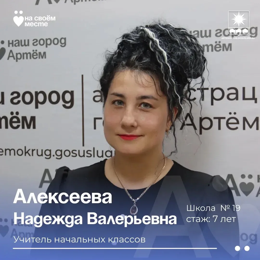 ✨ #ВЦентреВниманияПедагог
