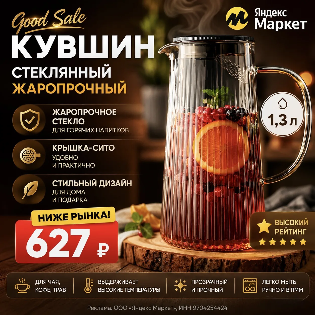 🔥 Стильный жаропрочный кувшин Good Sale 1,3 л — всего 627 ₽!