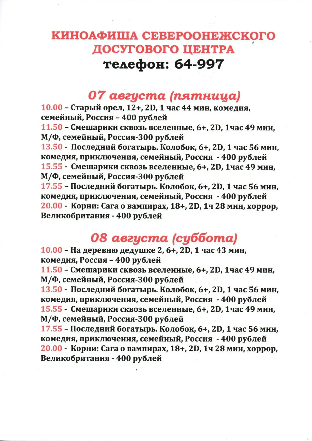 Медиа публикации