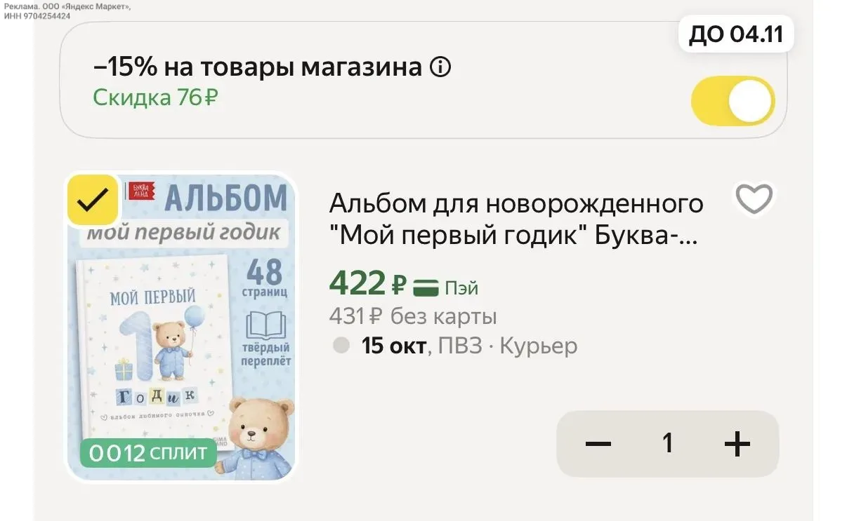 https://market.yandex.ru/cc/BFpB4U?erid=5jtCeReNx12oak2rUsmvFtf