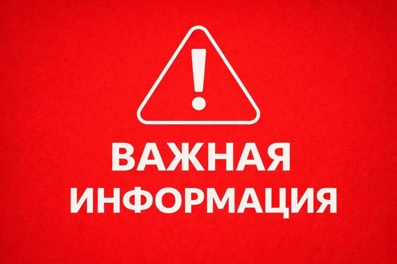 ️❗️ВНИМАНИЕ❗️