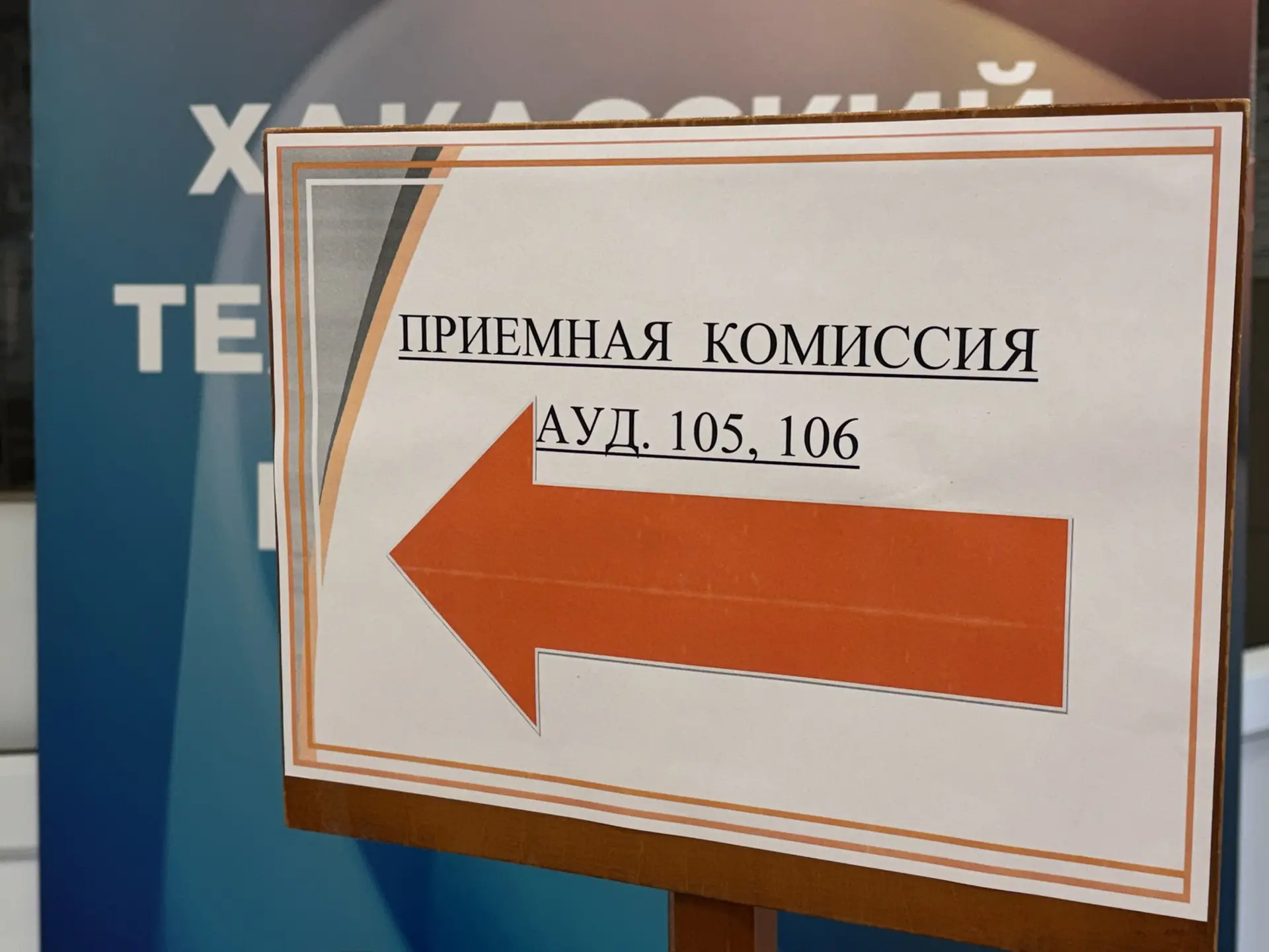 Важное напоминание для абитуриентов ХТИ — филиала СФУ❗ 
 
Внимание! 15 июля в 17:00 завершается приё