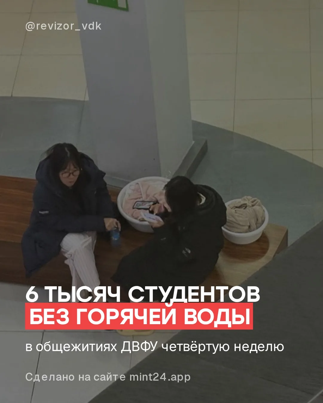 Около 6 тысяч человек в кампусе ДВФУ остались без горячей воды