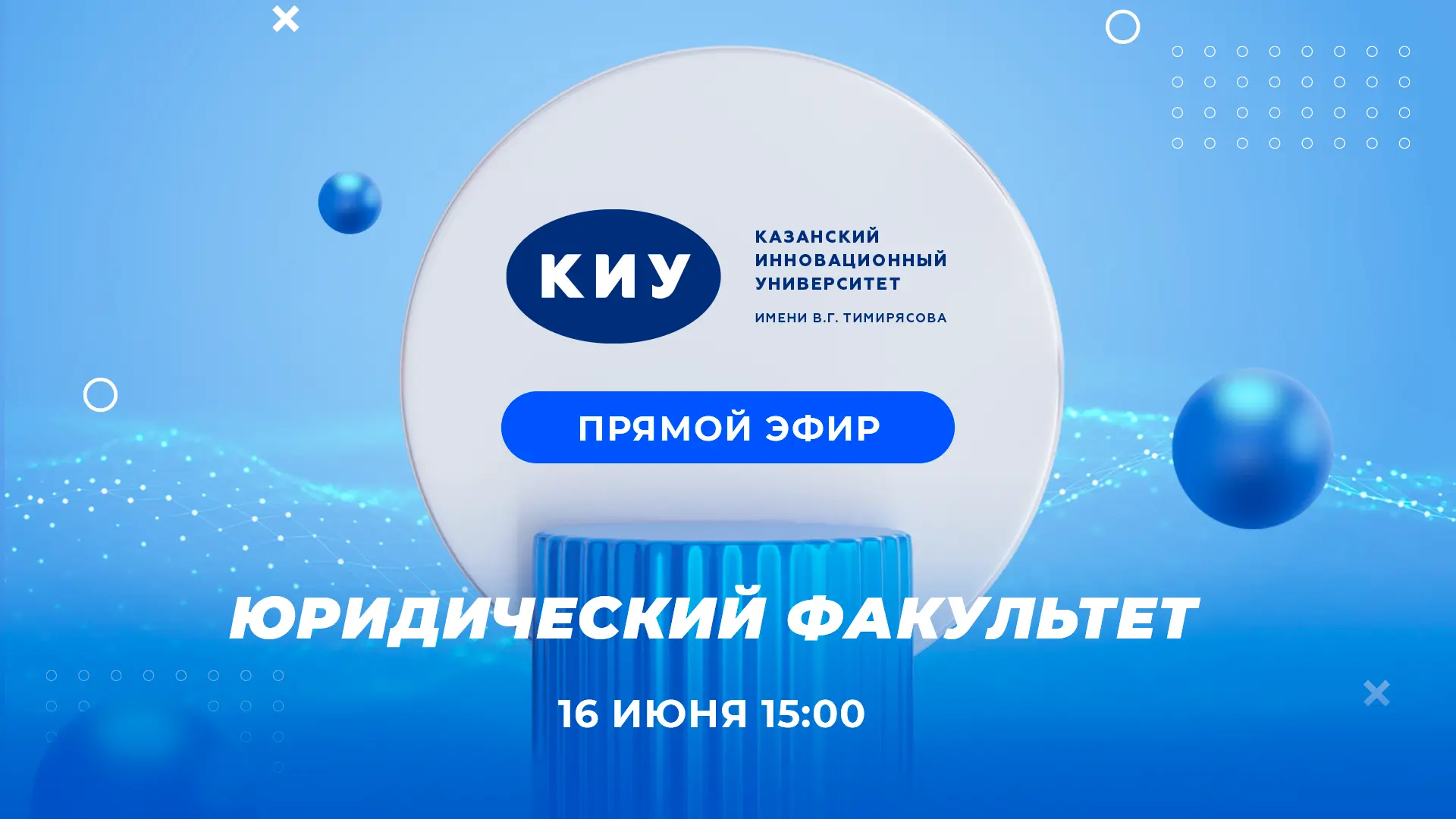 ❗️Дорогие абитуриенты❗️

Спешим напомнить, что уже завтра (16 июня) в 15:00 состоится Online день от