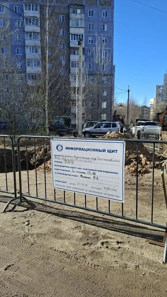 🛠Продолжаются работы по замене внутриквартальных водопроводных ветхих сетей  по ул. Тентюковская, д.