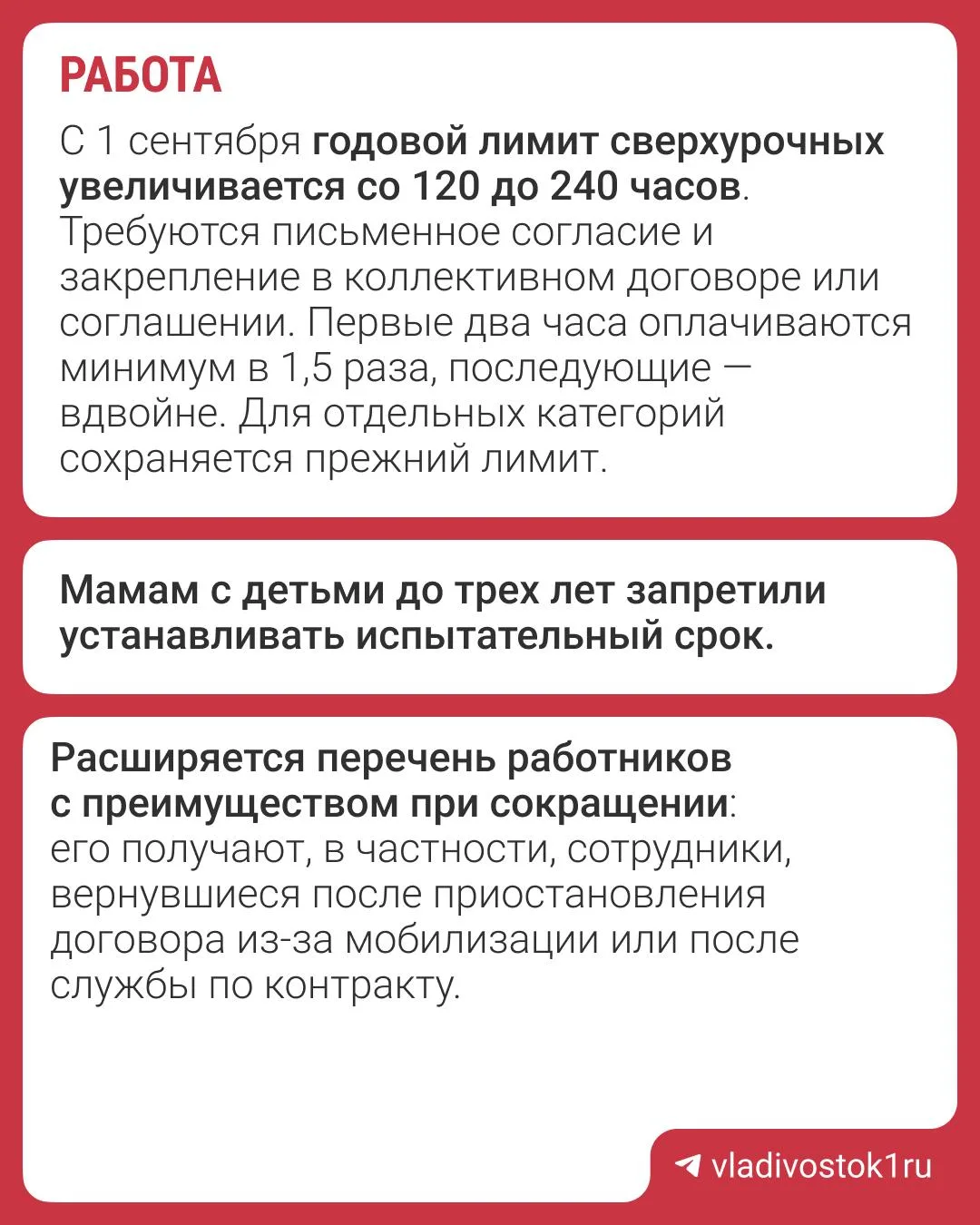 Изображение 6 к публикации «Новости Приморья»
