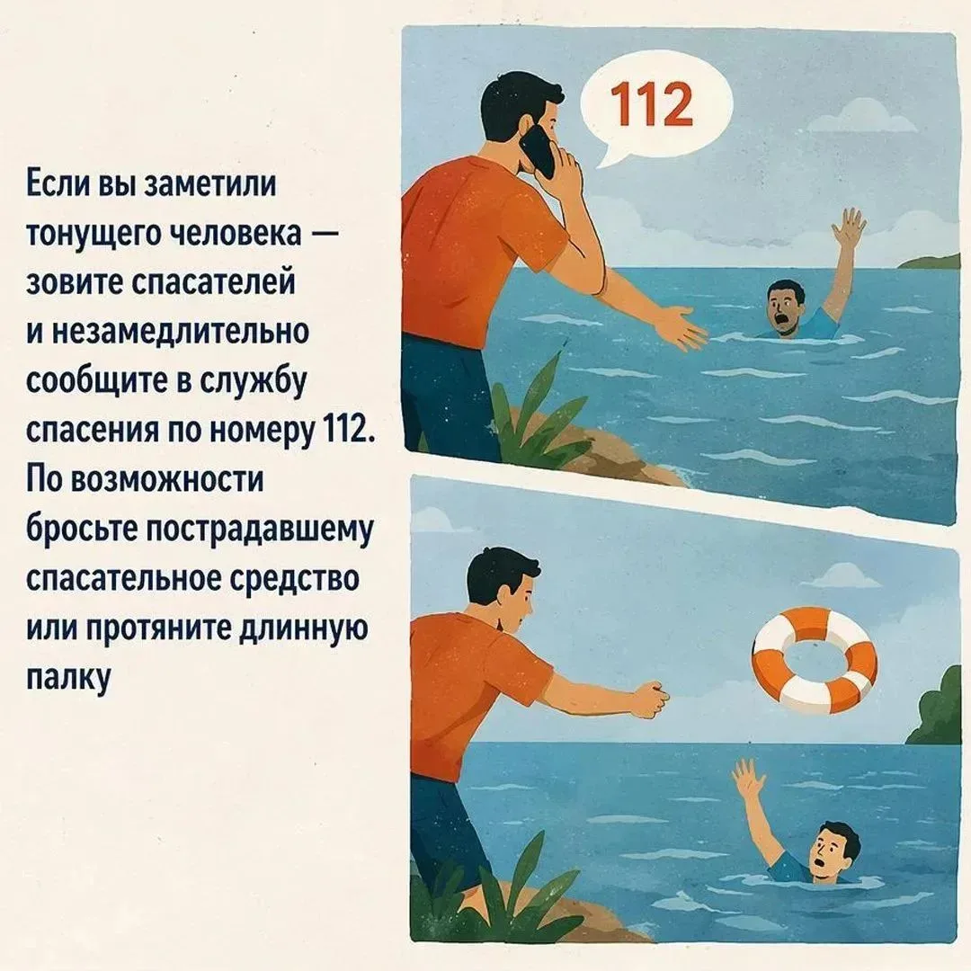ГУ МЧС России по Нижегородской области напоминает основные правила безопасности на водоёмах — соблюд