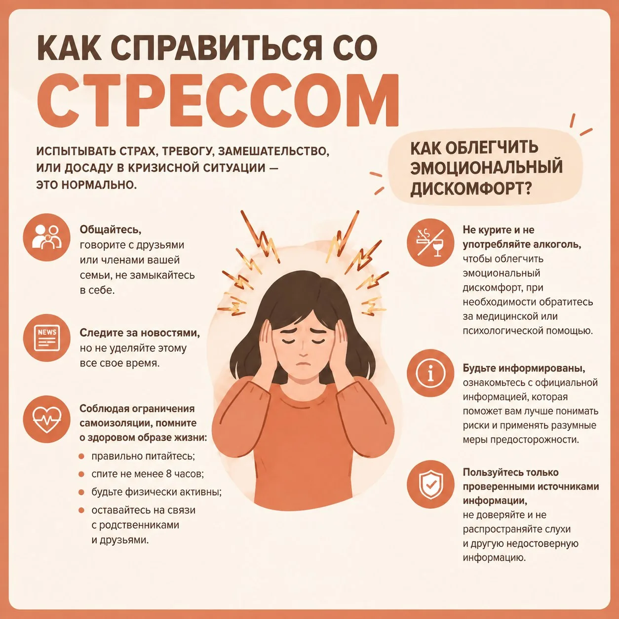 🤯Первое, что стоит понять: стресс — это не враг, а сигнал организма. Он мобилизует сил...