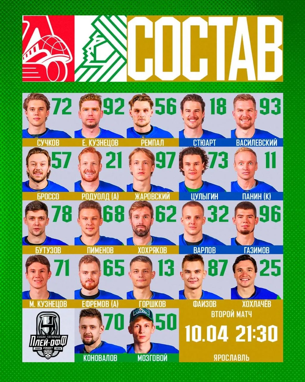🤧Вязовой заболел у СЮ - на воротах Коновалов. Вот это прям аргумент за Локо.