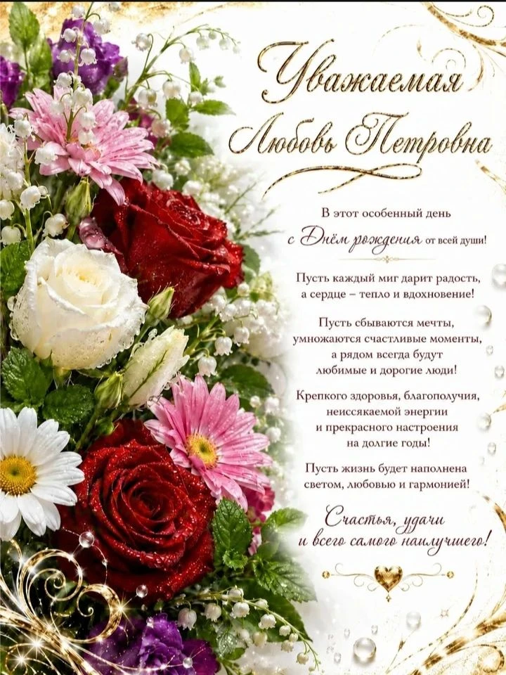 Коллектив  МОУ "Боровская начальная школа-детский сад" искренне поздравляет с юбилеем Председателя р