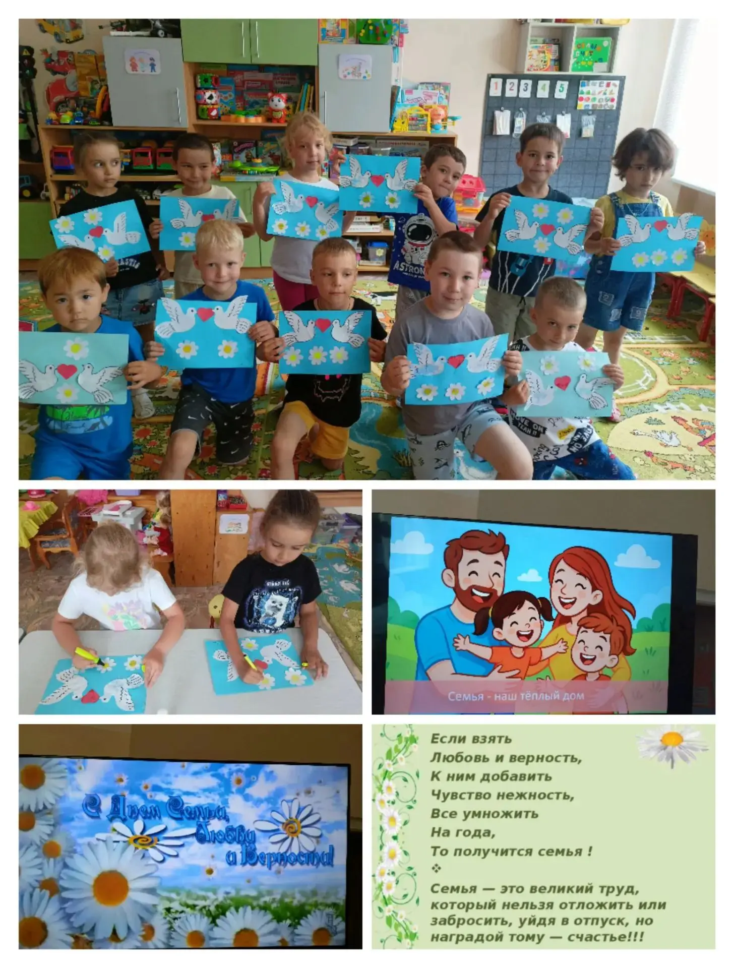 8июля в этот день отмечают самый тёплый, нежный праздник "День семьи, любви и верности"...