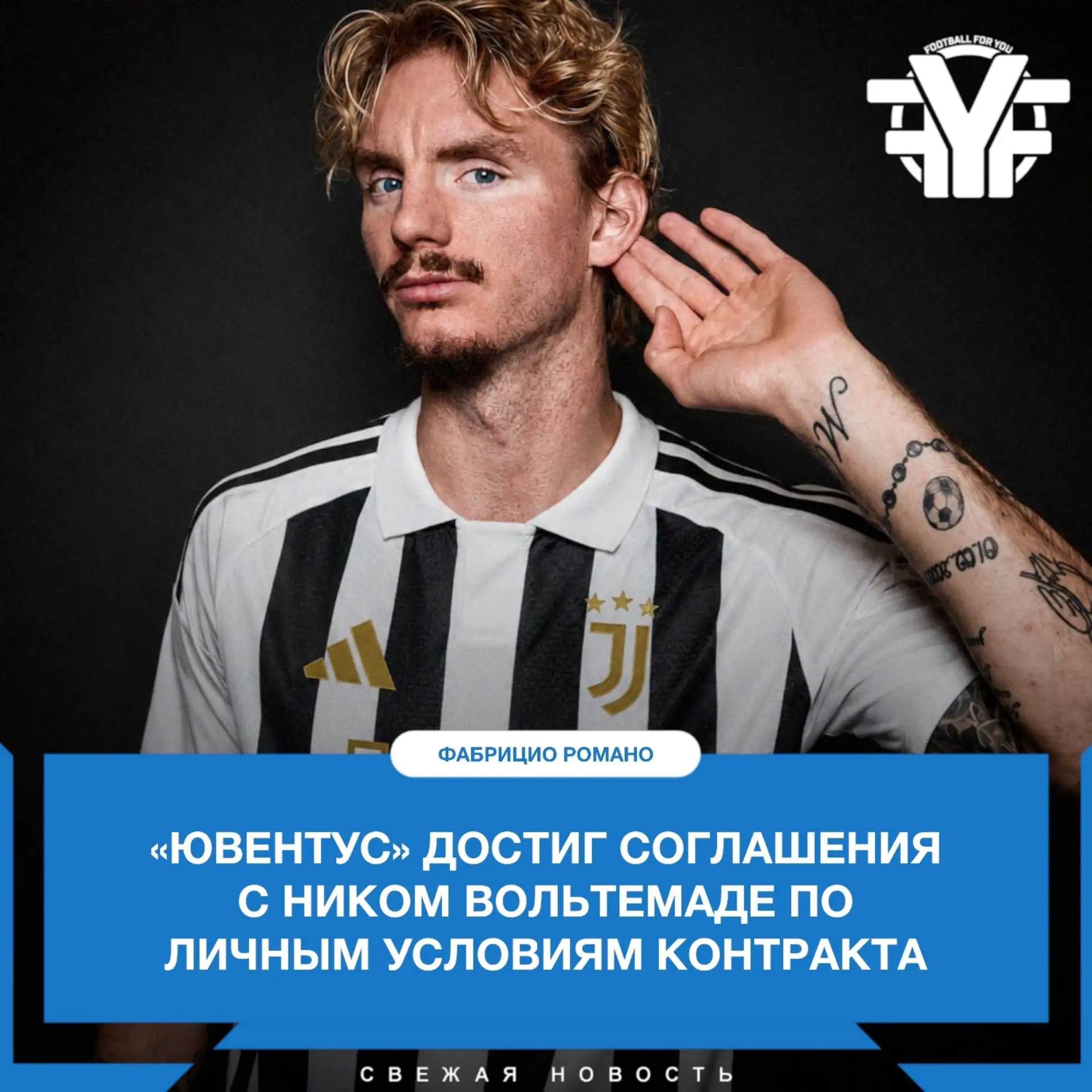 Сейчас «Ньюкасл» и «Ювентус» завершают сделку по аренде нападающего 🔜