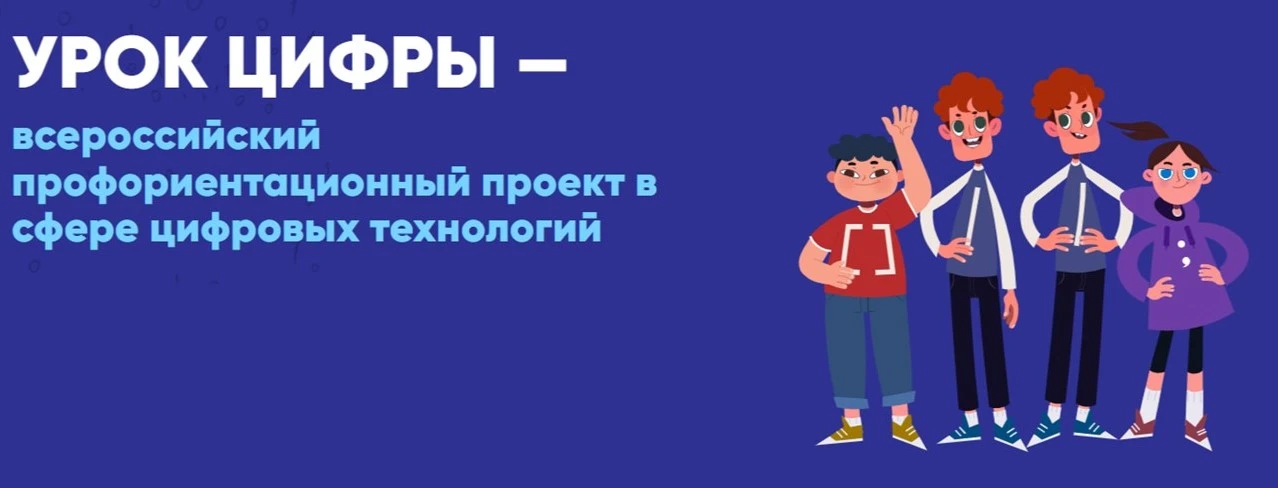 В 2026–2027 учебном году продолжится реализация всероссийского профориентационного прое...