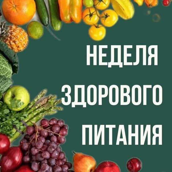 Принципы здорового питания включают в себя несколько ключевых аспектов, которые помогаю...
