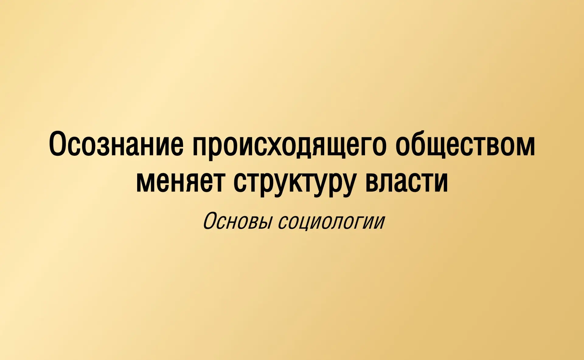 О толпо-элитарных системах