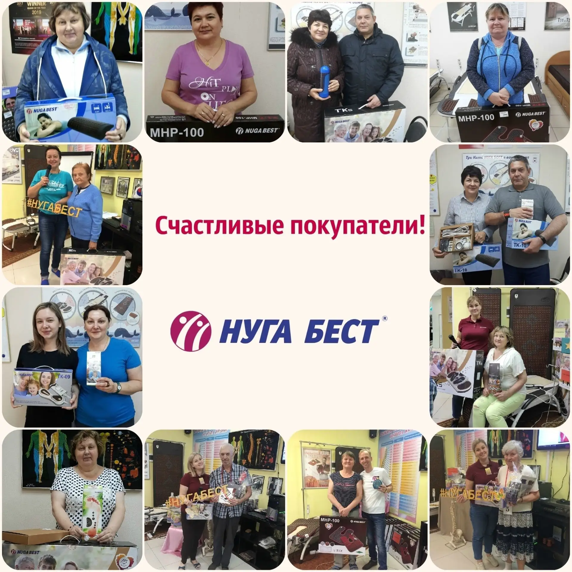 Что покупают в Нуга Бест?
