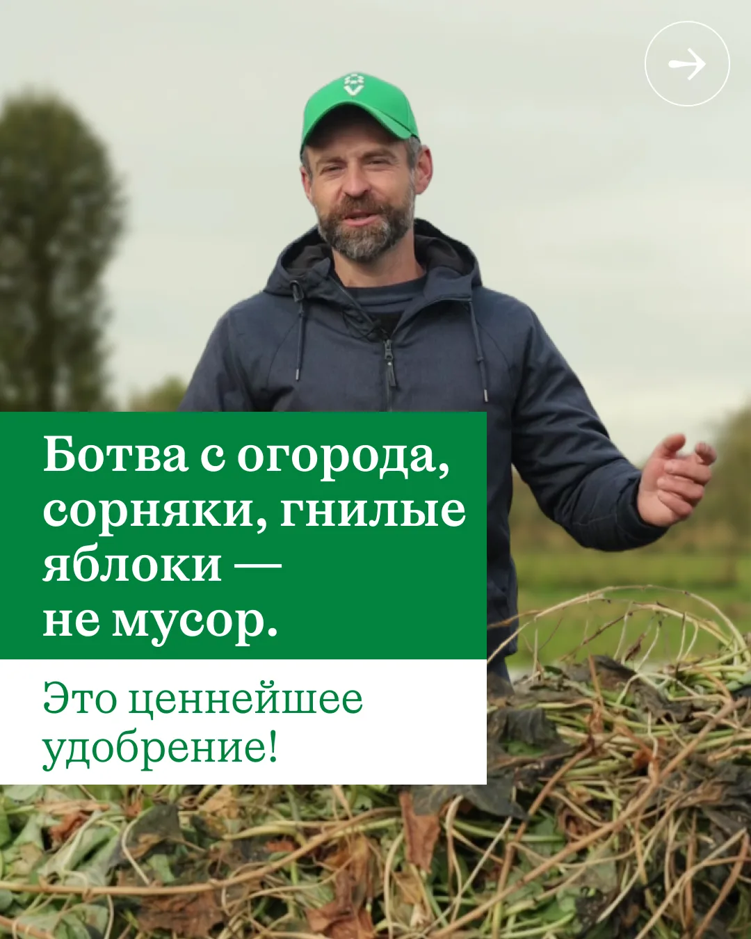 👨‍🌾 У вас будут горы рассыпчатого натурального удобрения, если сделаете так осенью!