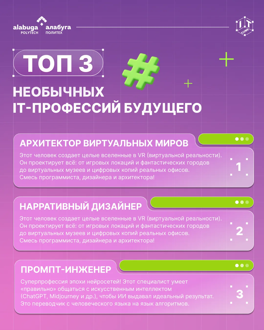 🤩 Кем станет ваш ребенок?