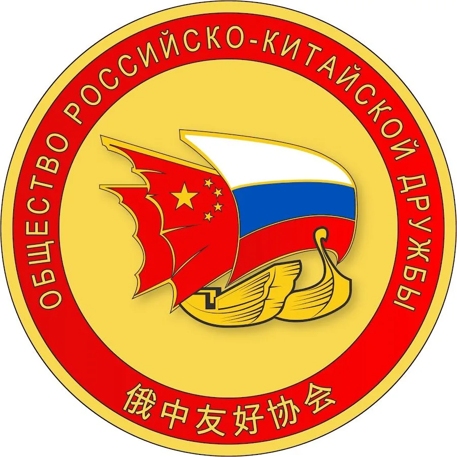 🇷🇺🇨🇳 7 июля 2026 года состоялась ежегодная встреча Хабаровского краевого регионального отделения