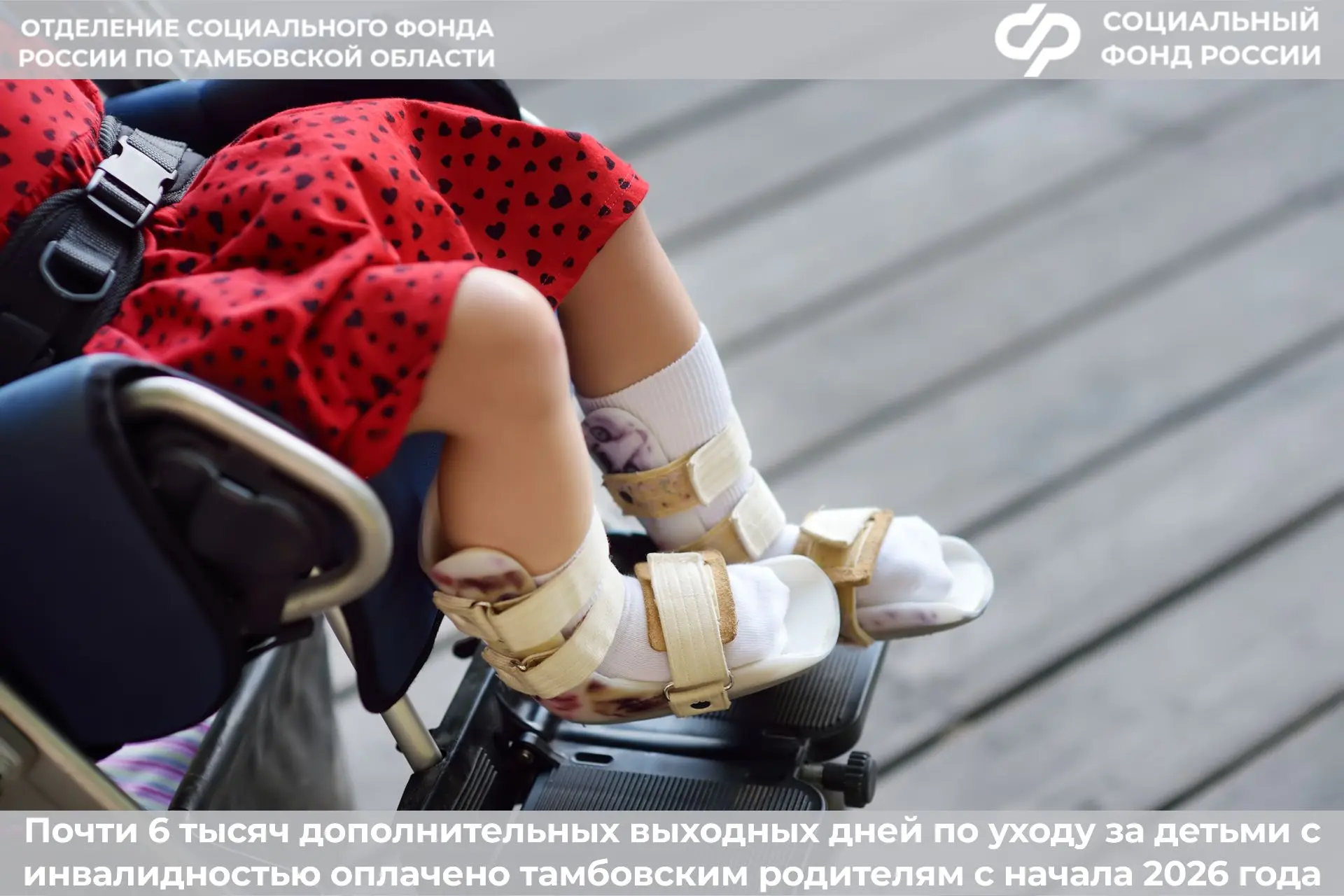 👍 Родители, опекуны и попечители могут взять 4 дополнительных выходных дня в месяц для...