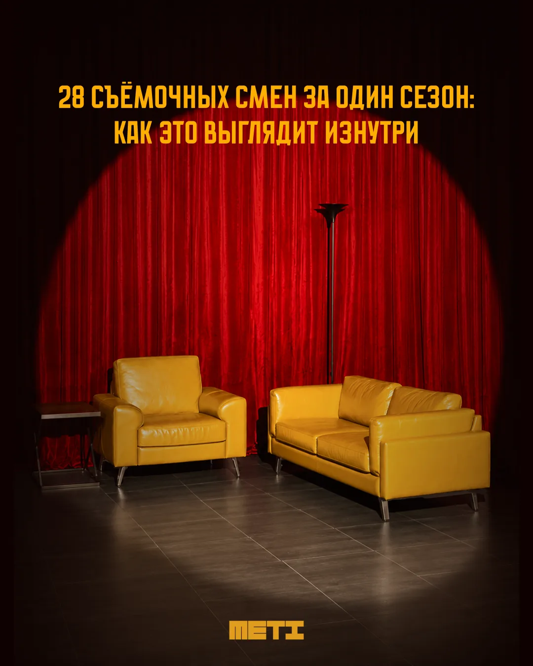 📋 Осенью 2025 у нас было...
