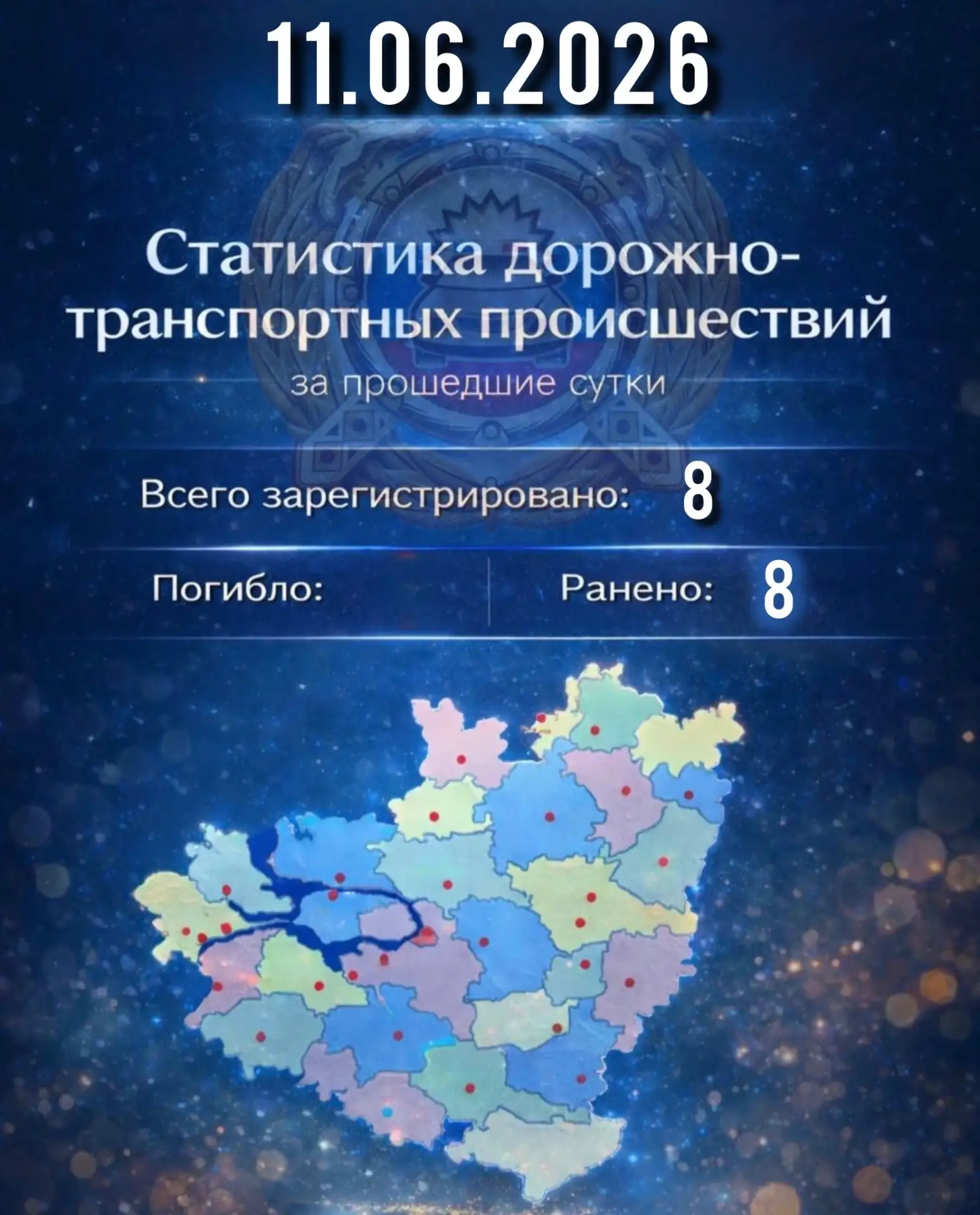 🚔 Сводка ДТП  за 10 июня территории Самарской области

За прошедшие сутки на территории Самарской о