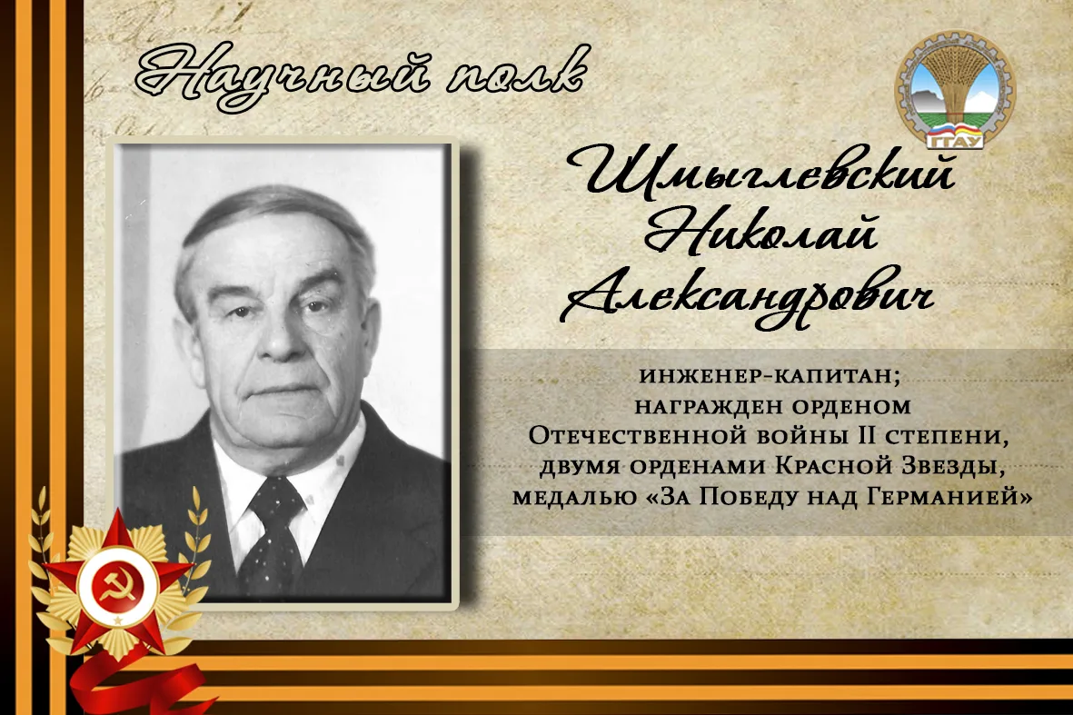 ⭐️ Память о Героях в руках наследников Победы - в наших с вами!  #Научныйполк_ГГАУ #ДеньПобеды #Побе
