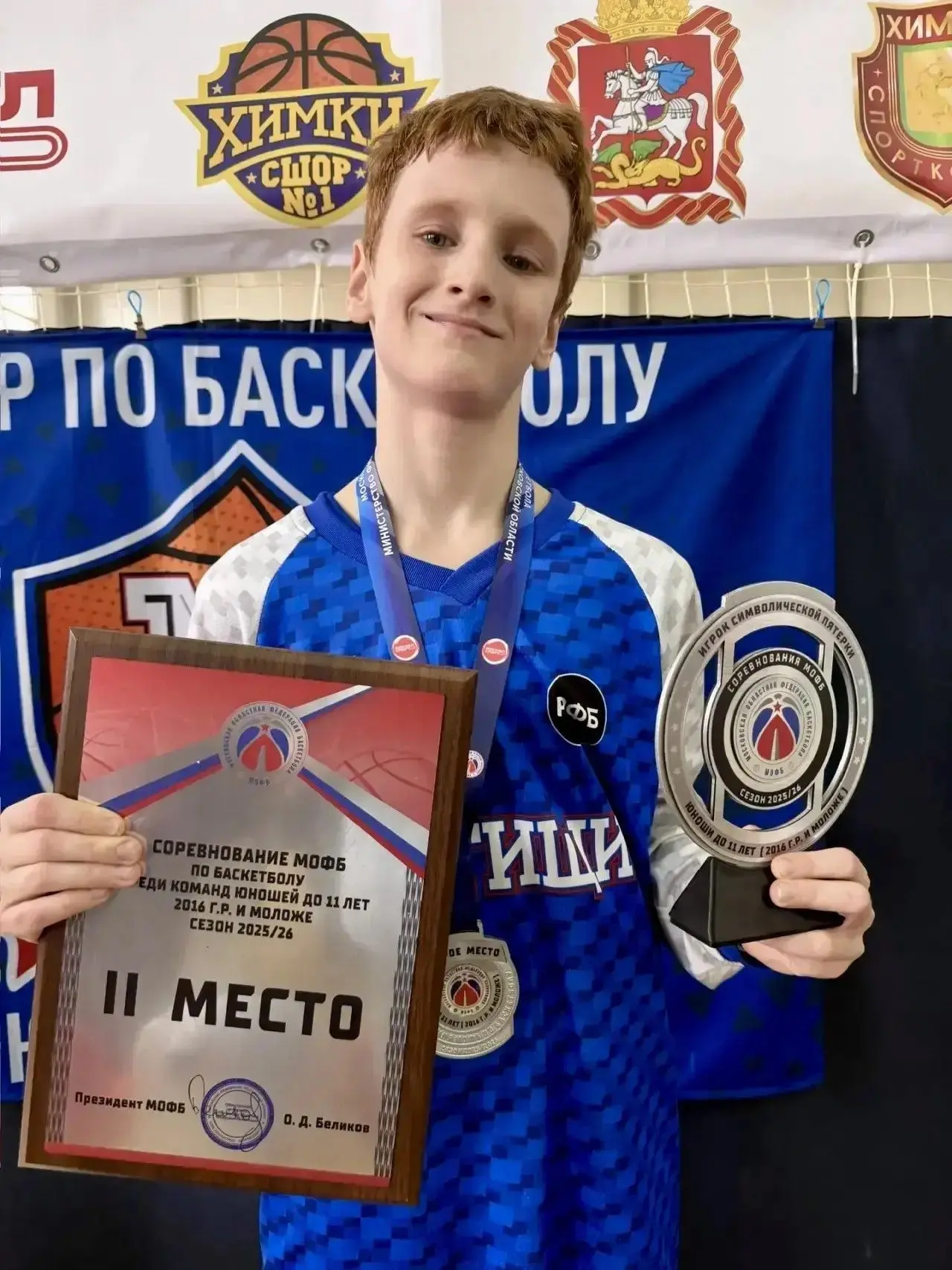 🏀 Итоги финалов Первенства Московской области и Соревнований МОФБ сезона 2025/2026 гг. 🏀18-19 апреля