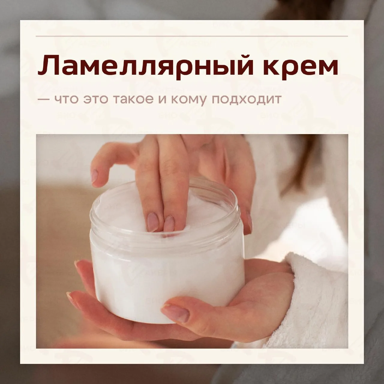 Что умеет ламеллярный крем и чем он отличается от обычного? Когда кожа шелушится, краснеет и реагиру