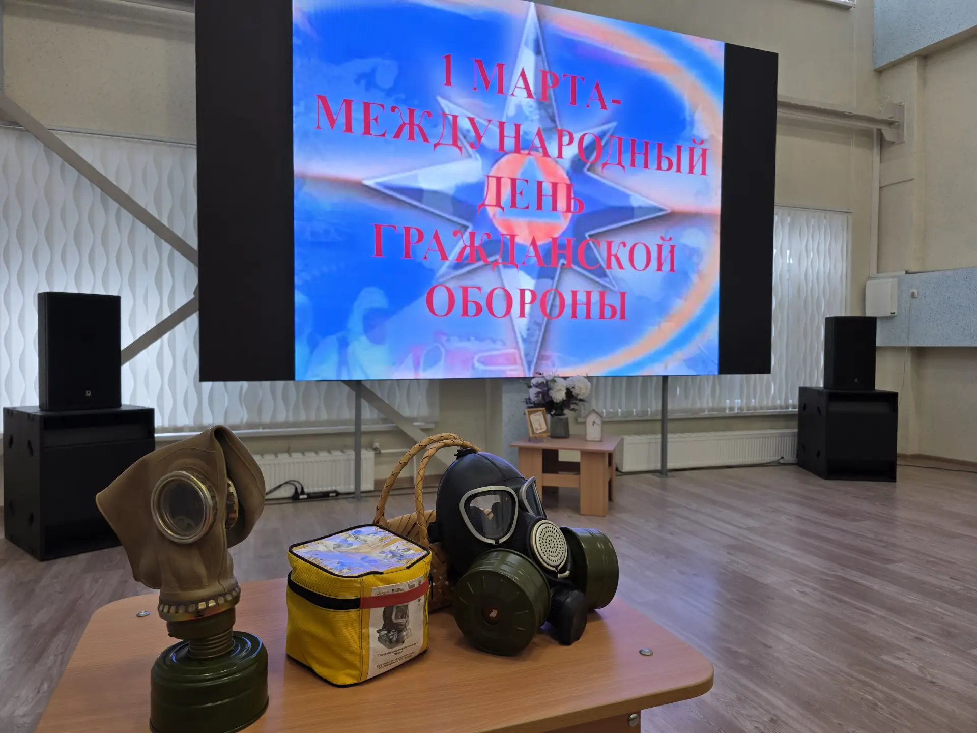 🎓🏫 Сегодня, 2 марта, в нашей школе прошёл Всероссийский открытый урок культуры безопасности, приуроч