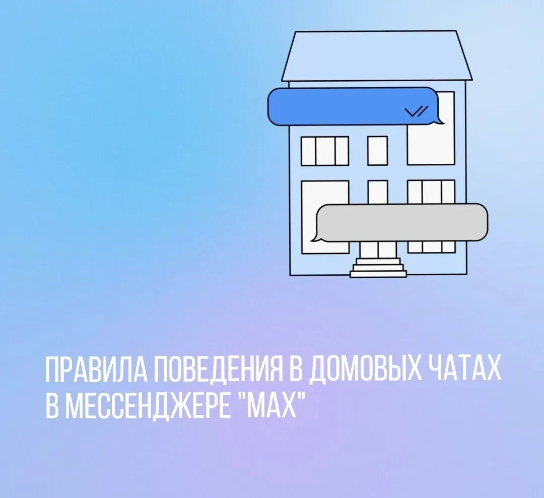 Уважаемые собственники помещений в многоквартирных домах!